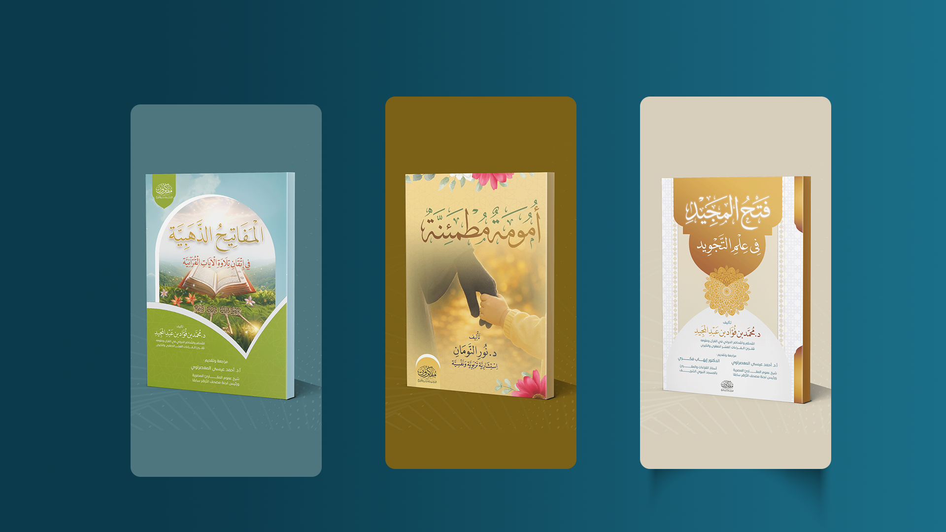 تصميم أغلفة الكتب
