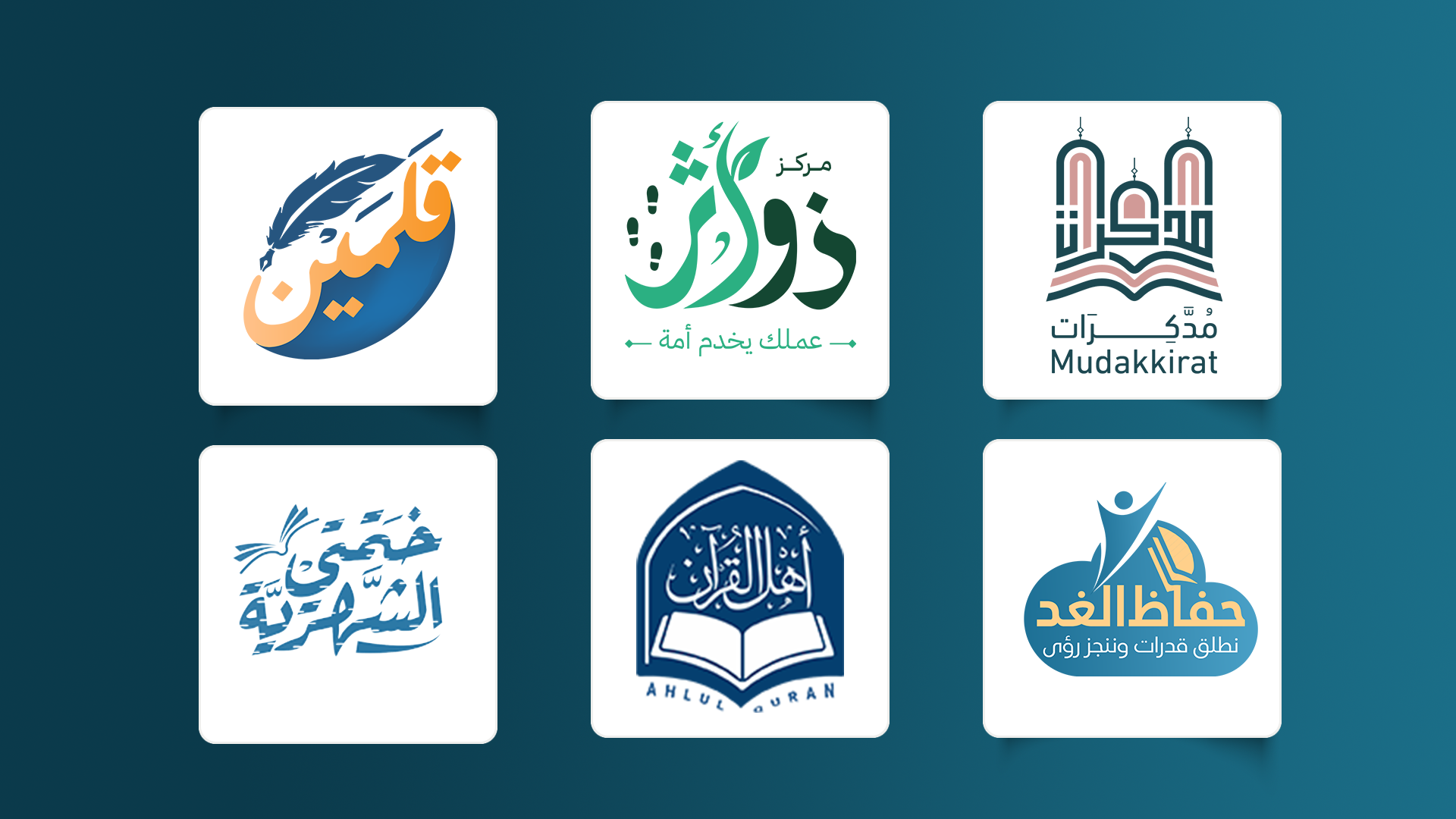 الشعارات (اللوجو)