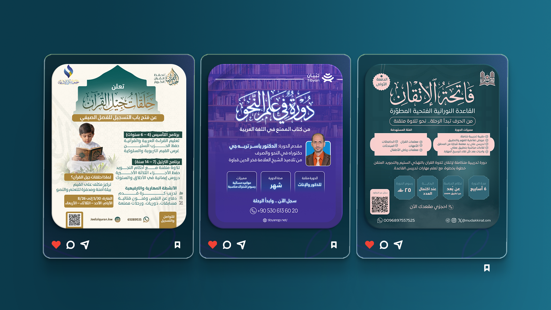 تصميم إعلانات الدورات والبرامج العلمية