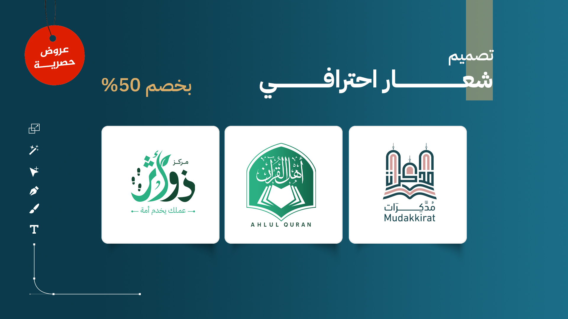 نظام متكامل لعرض شعار احترافي وتطبيقاته