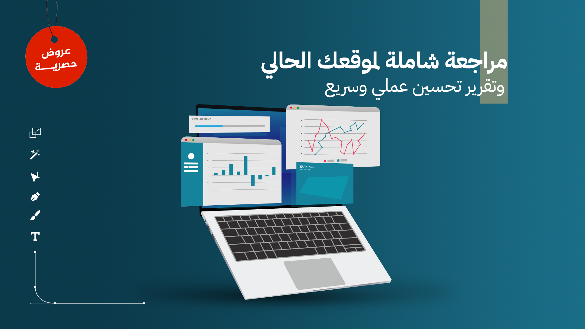 لوحة تحليل أداء موقع مع تقرير تحسين