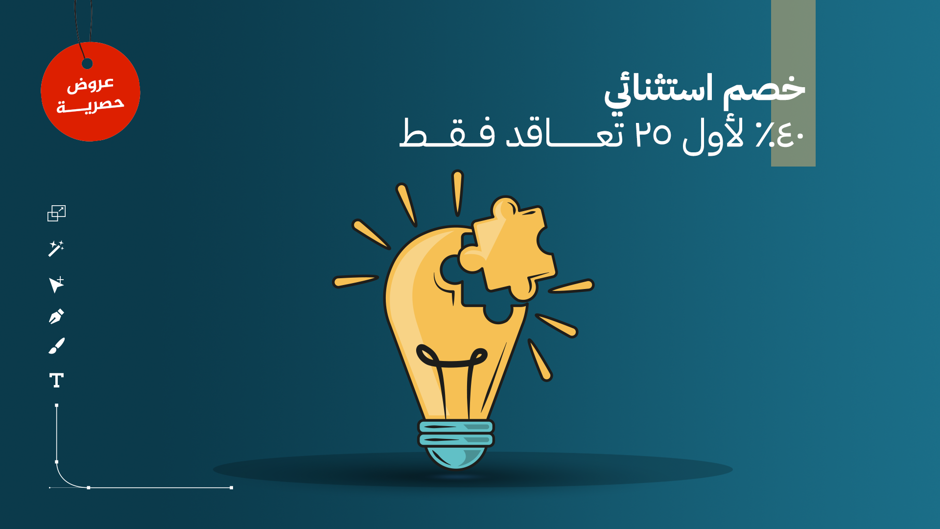 فكرة تطوير مؤسسي تجمع خدمات متعددة