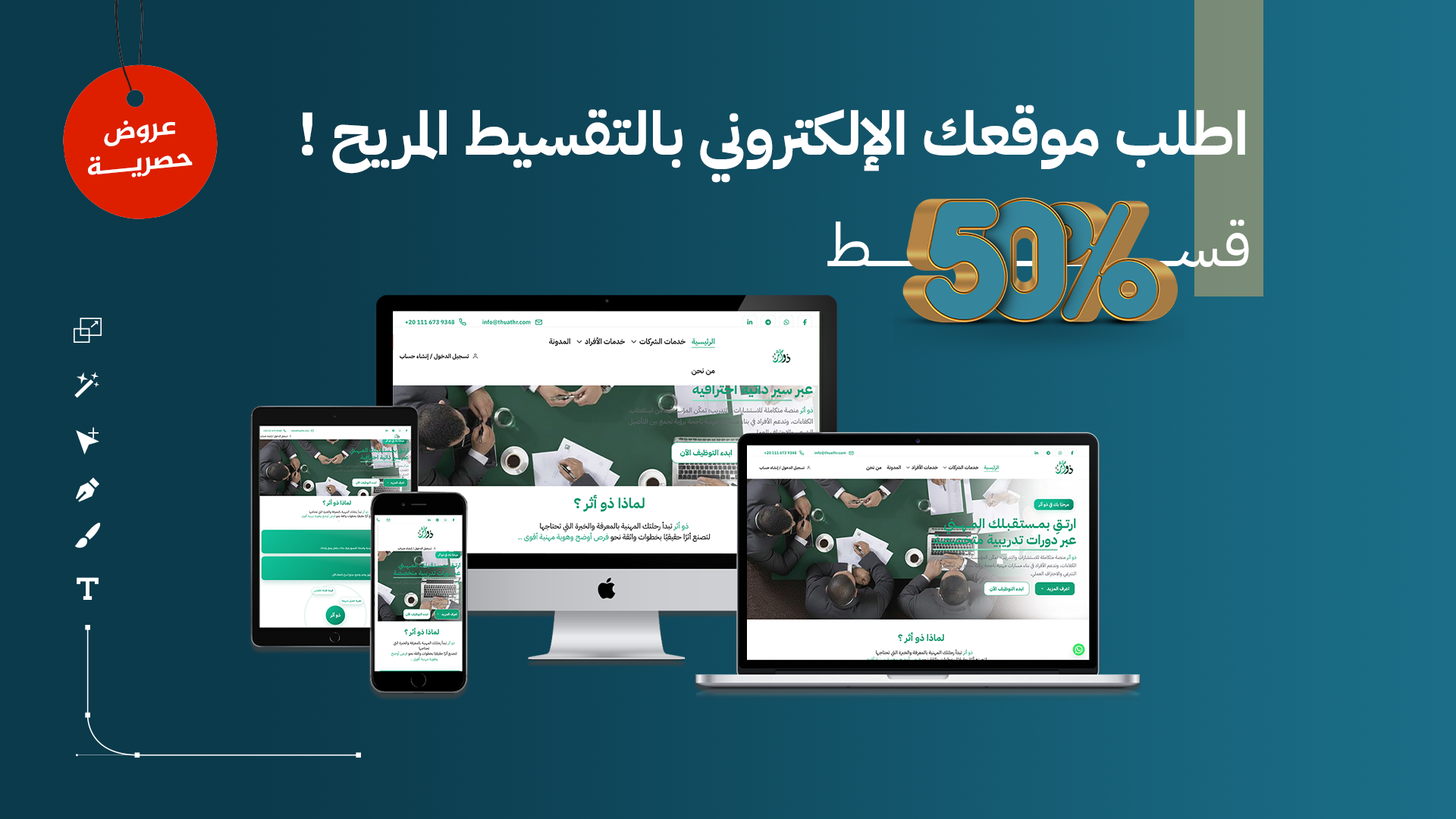 موقع مؤسسي متجاوب مع مختلف الأجهزة