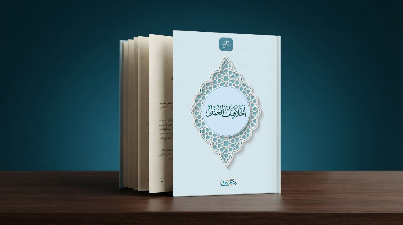 إدارة المؤسسات الشرعية - صورة 2
