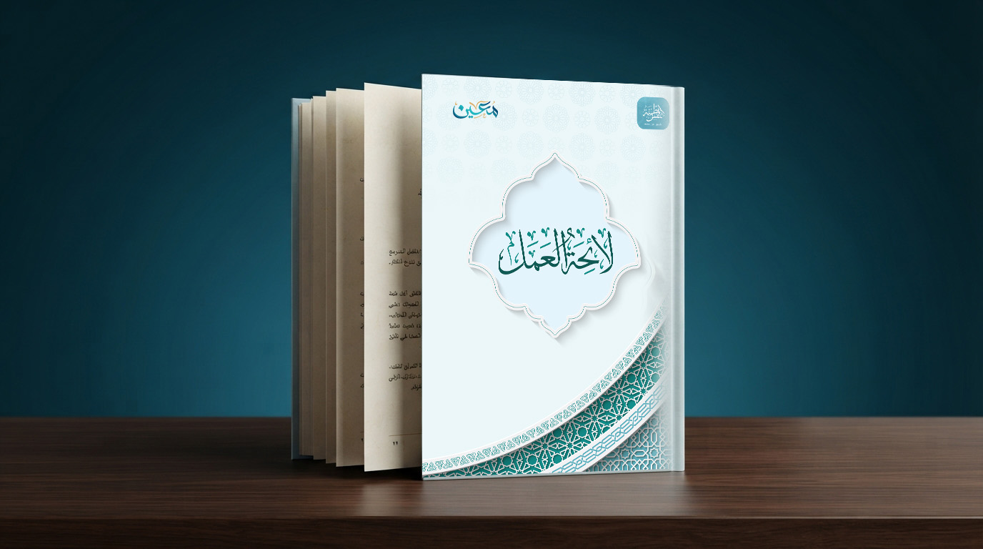 إدارة المؤسسات الشرعية - صورة 3