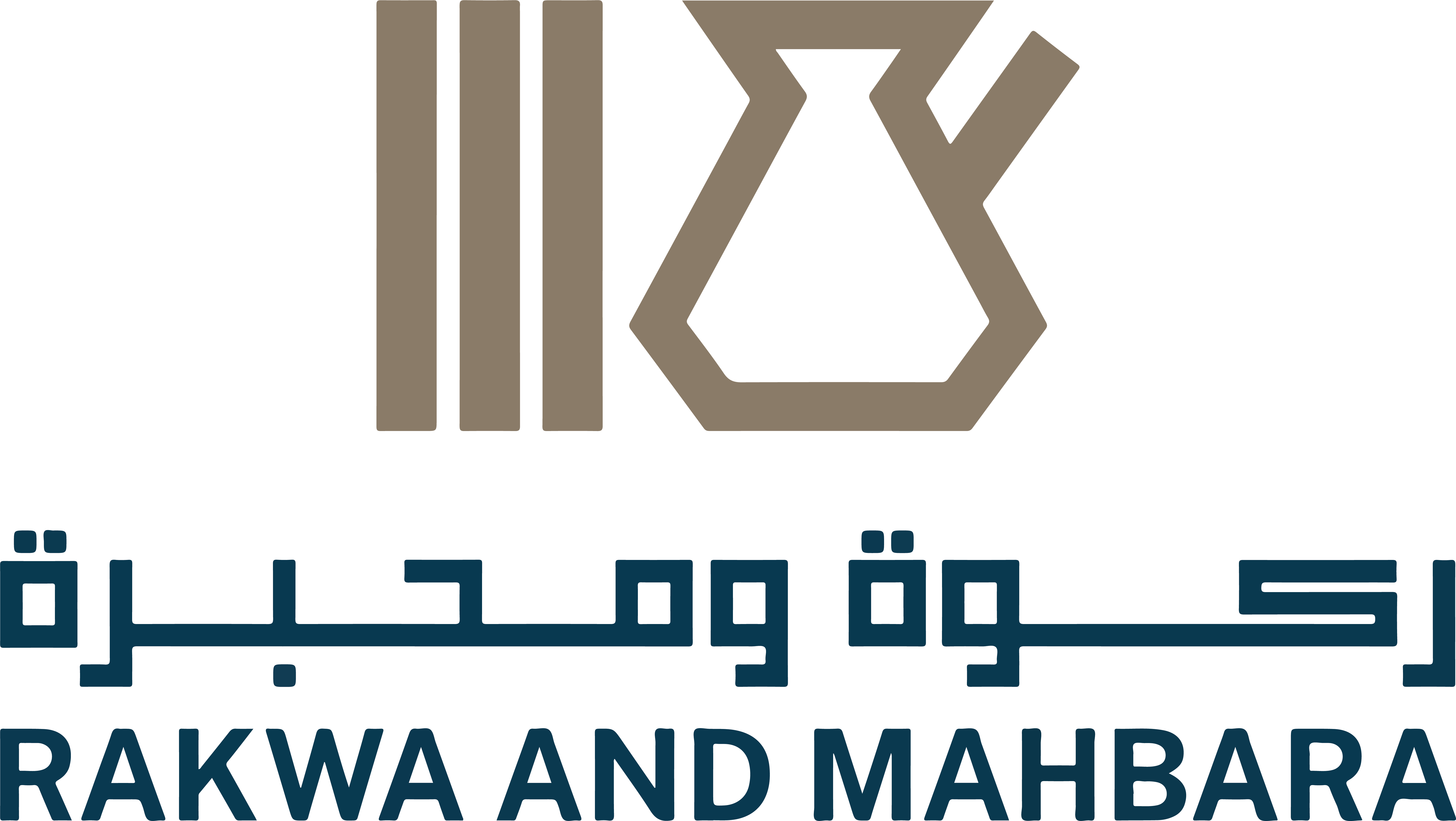 ركوة ومحبرة