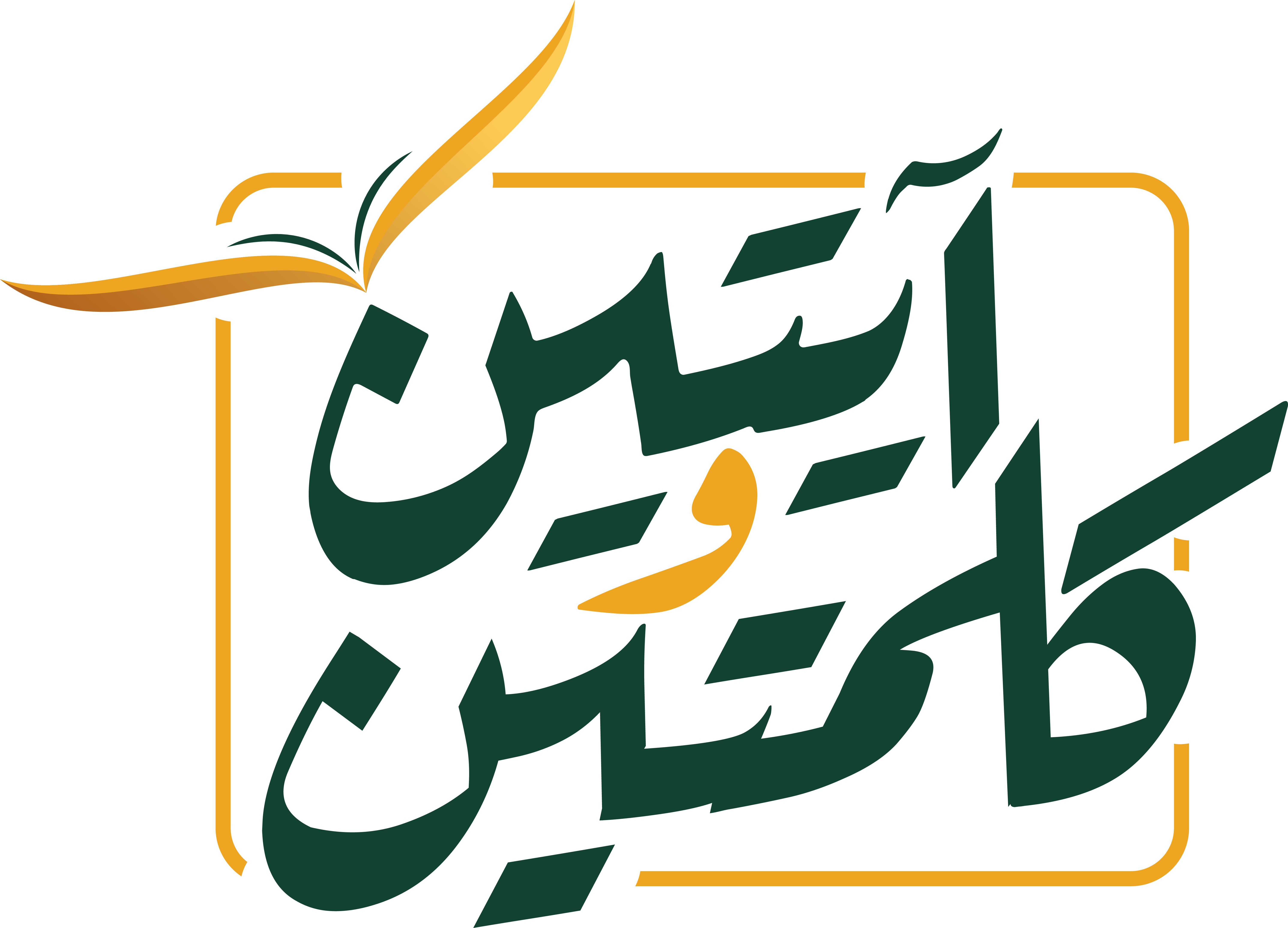 آيتين وكلمتين