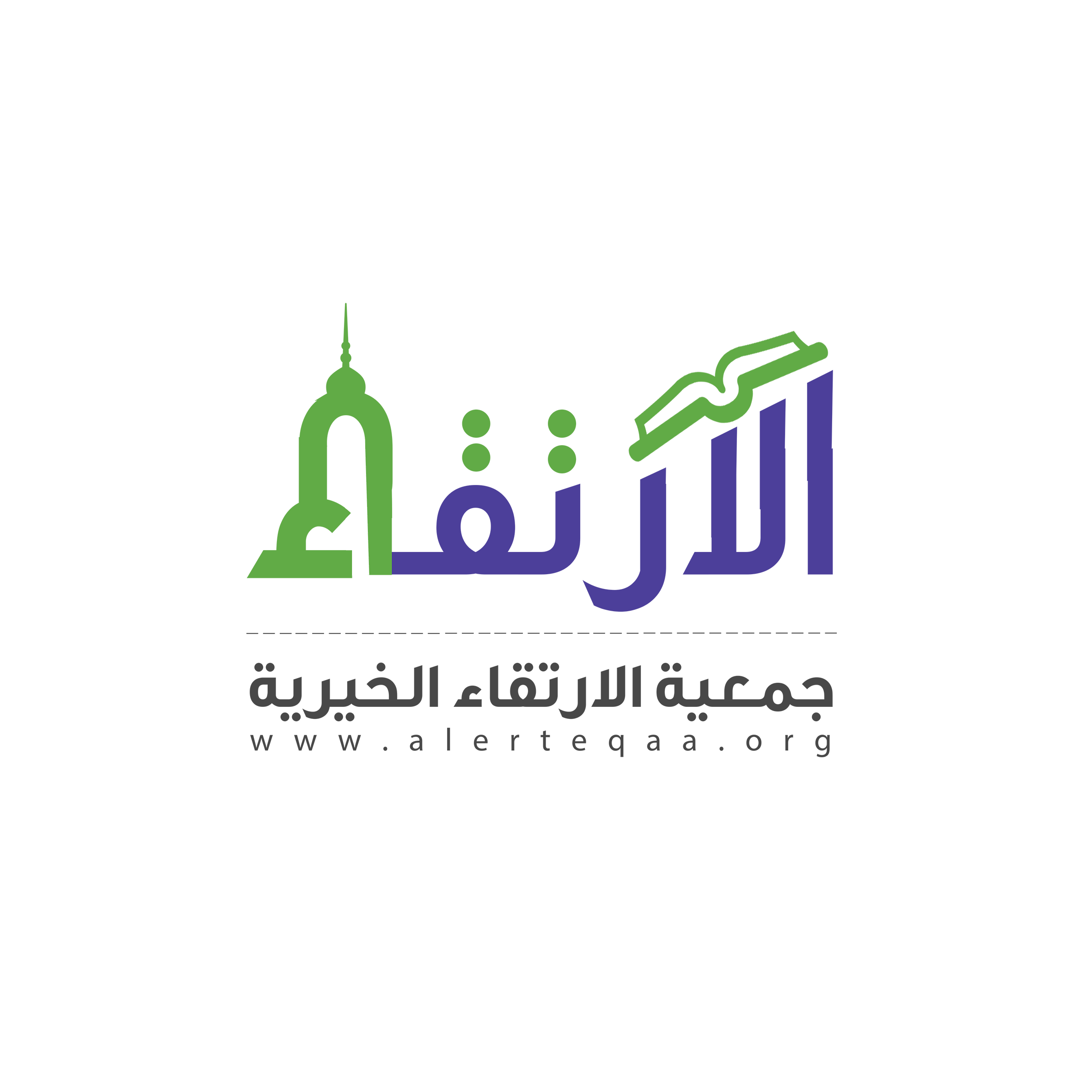 جمعية الارتقاء الخيرية