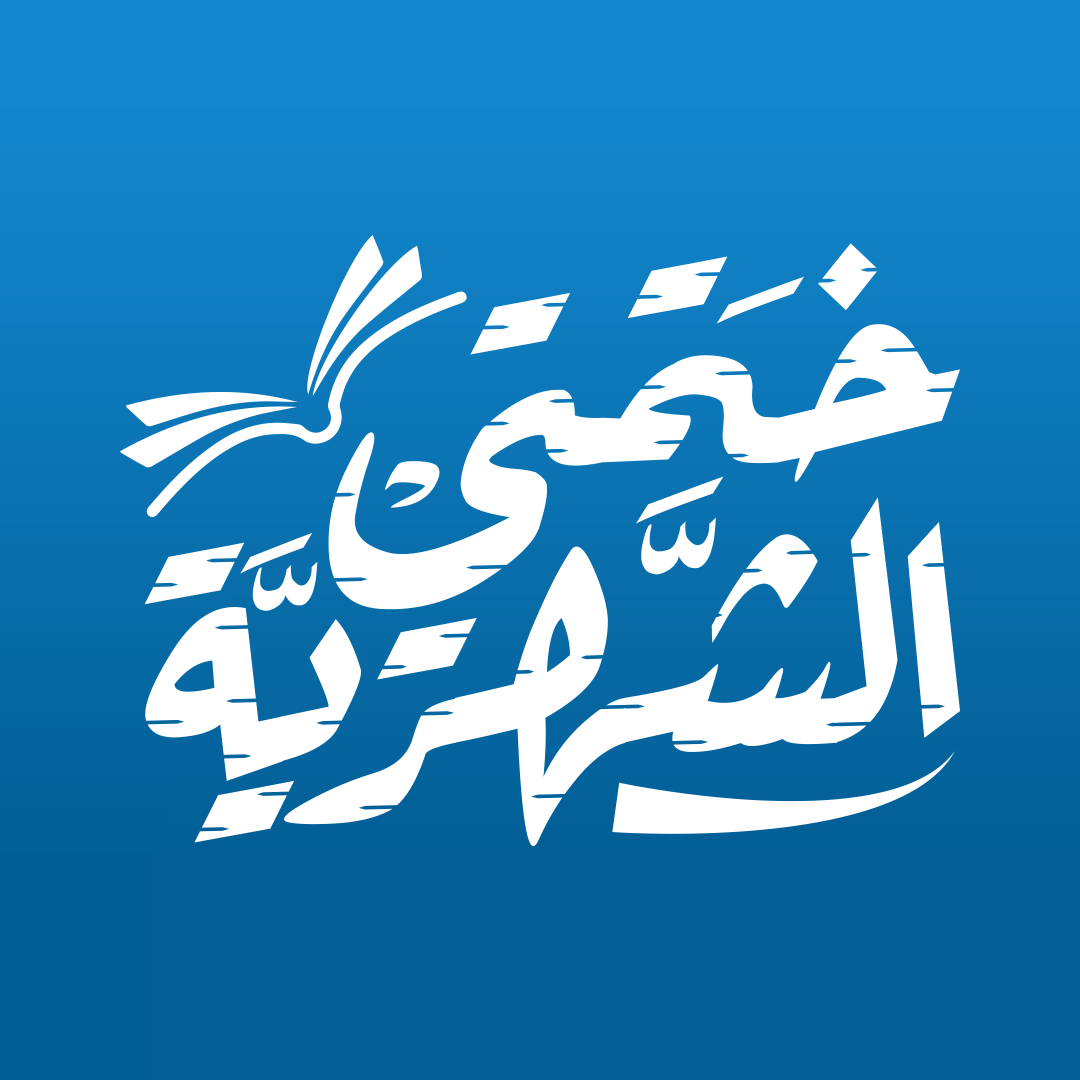 برنامج ختمتي الشهرية