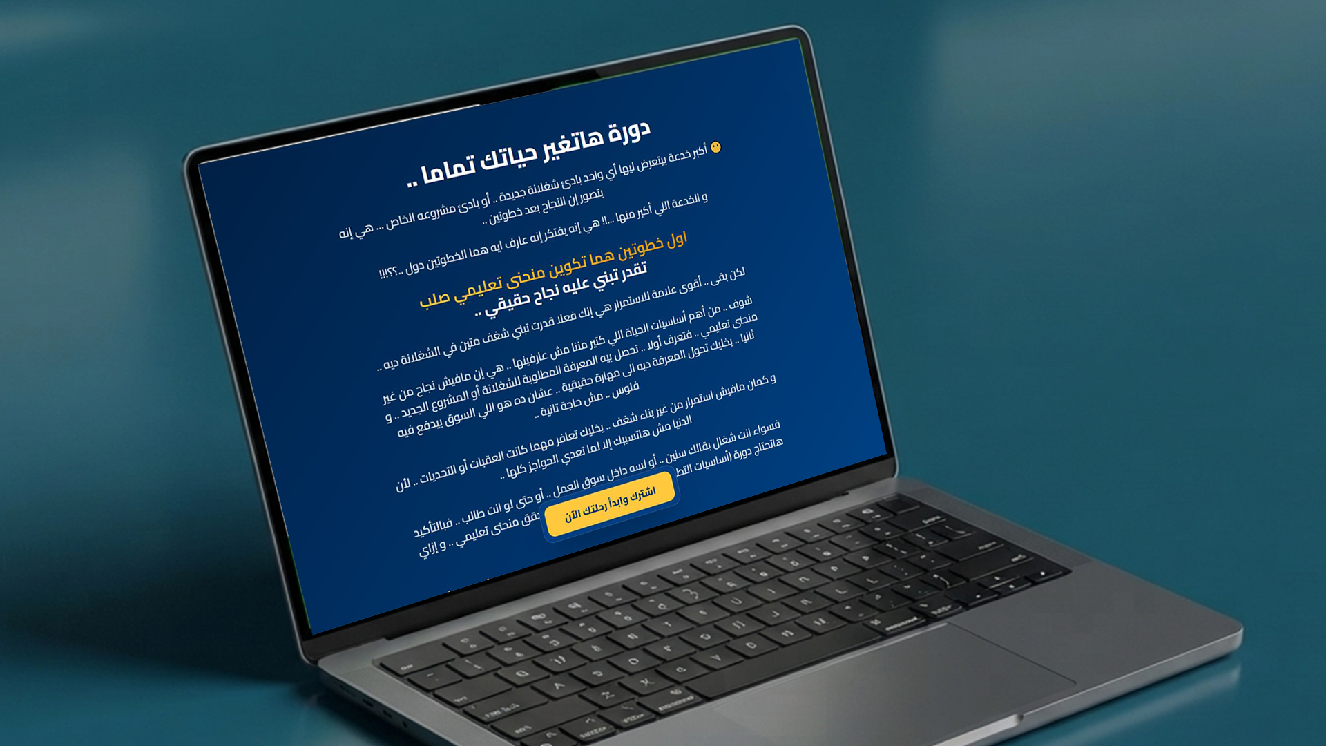 تصميم الملفات العلمية