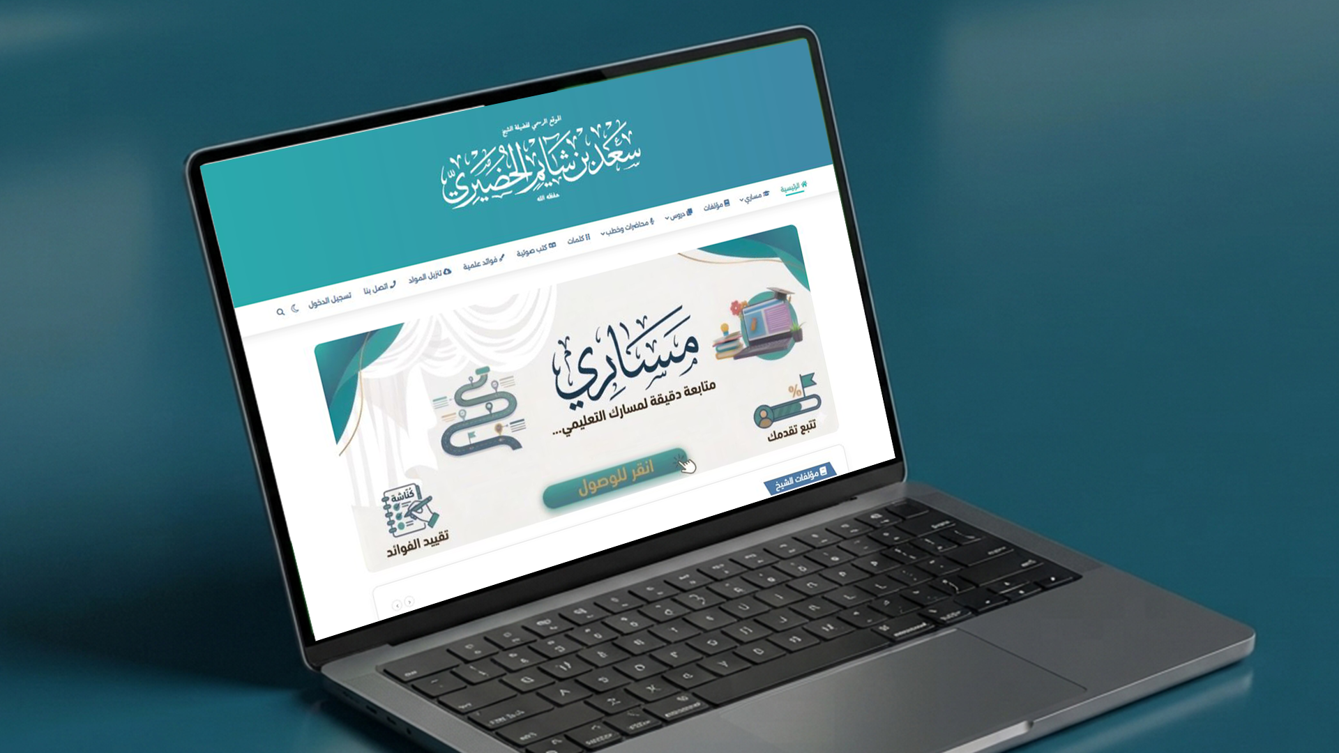 تصميم الملفات العلمية