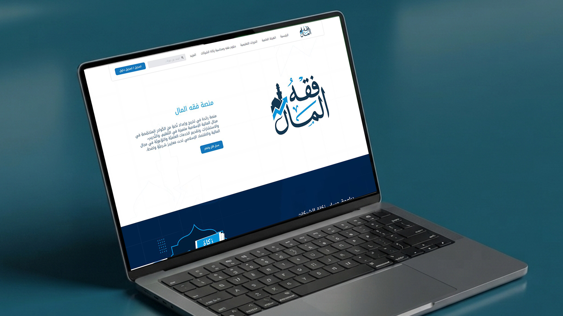 تصميم الملفات العلمية