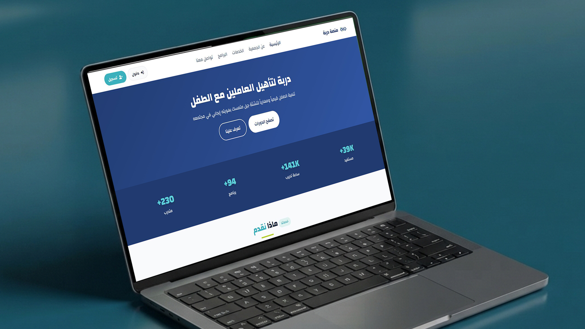 تصميم الملفات العلمية