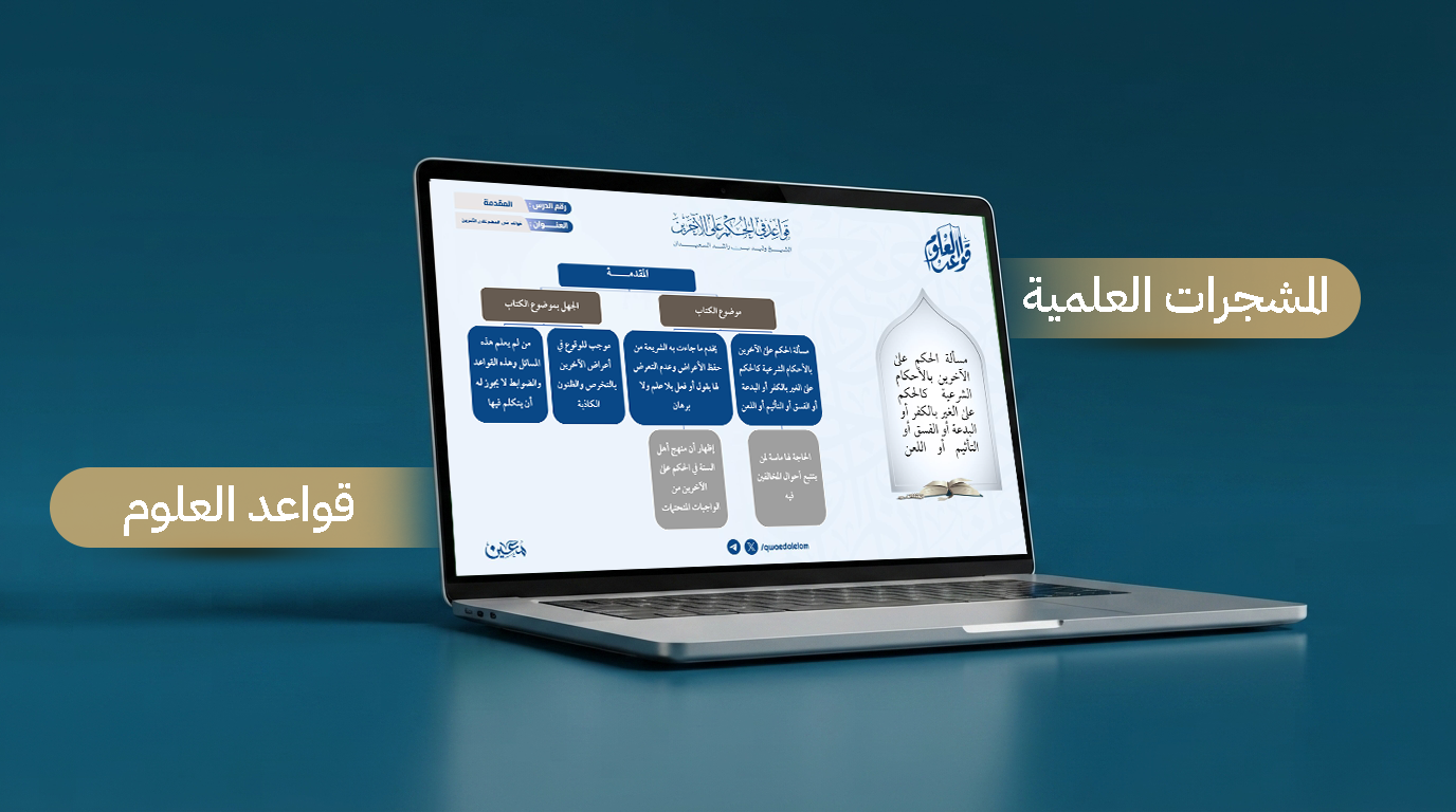 التفريغات العلمية