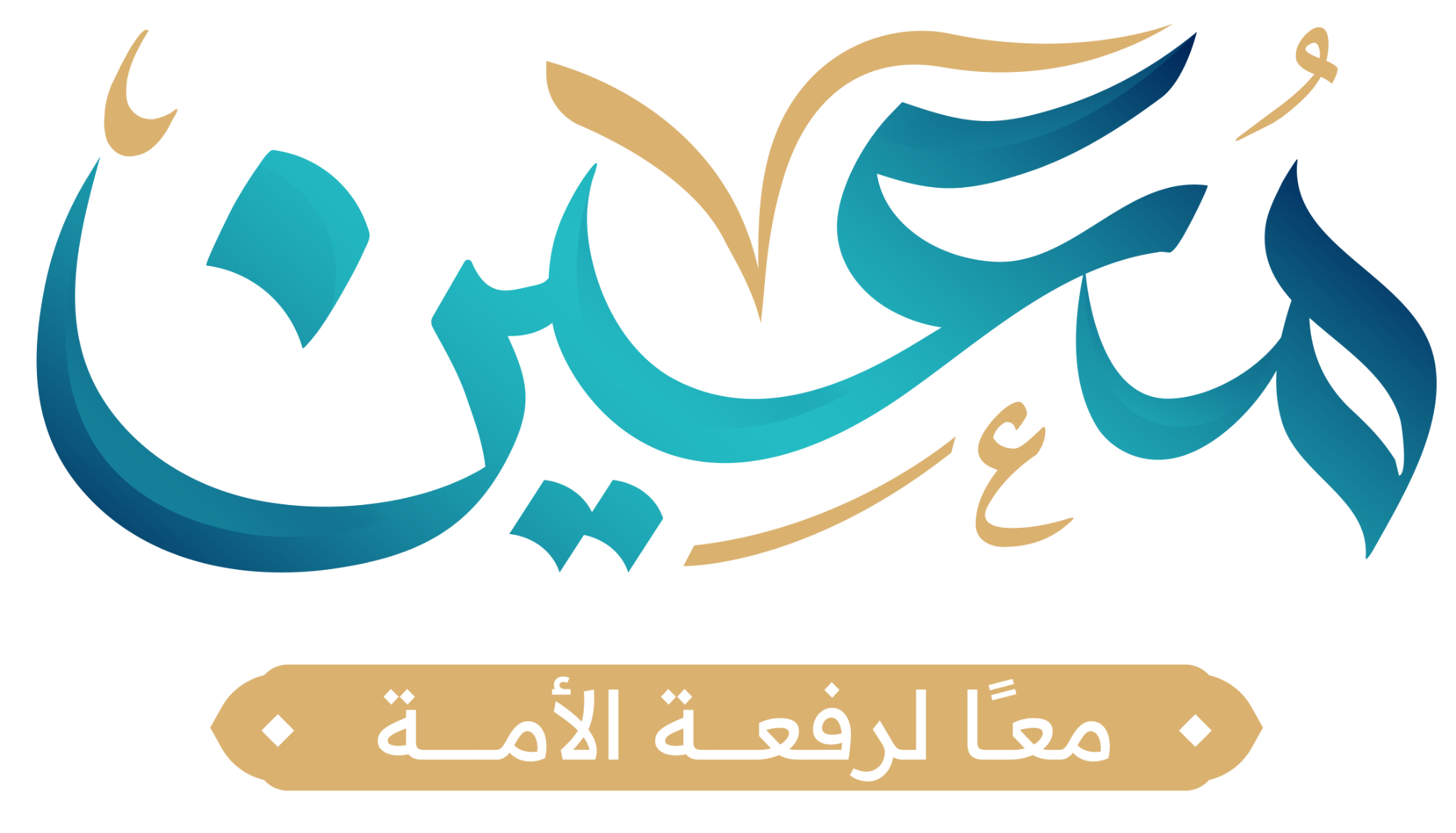 شعار مركز معين